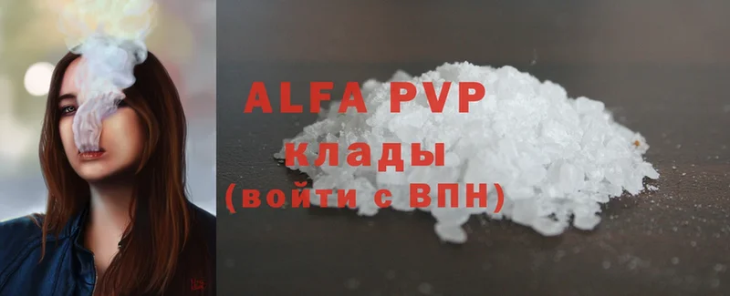 сколько стоит  Новозыбков  Alfa_PVP крисы CK 