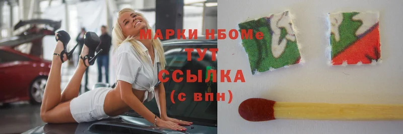 Марки 25I-NBOMe 1,8мг  наркотики  гидра ссылка  Новозыбков 